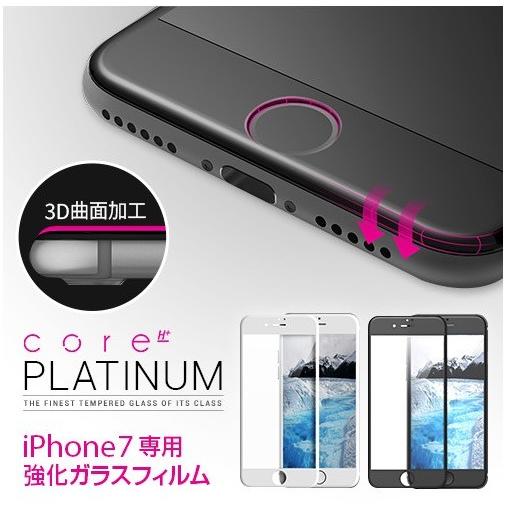ガラスフィルム　保護フィルム　iPhone8  iPhone7 液晶保護　硬度9H  薄さ0.33m...