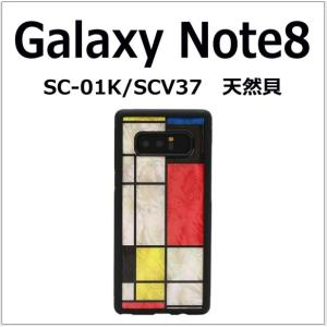 スマホケース　カバー　Galaxy Note8 SC-01K   SCV37 用  ギャラクシー  充電ケーブル　サービス中 オシャレ　かわいい　スマホ　カバー　ギャラクシー　ノート｜pocomobile