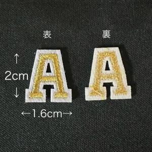 1枚 ミニ アルファベット ワッペン ゴールドの詳細画像2