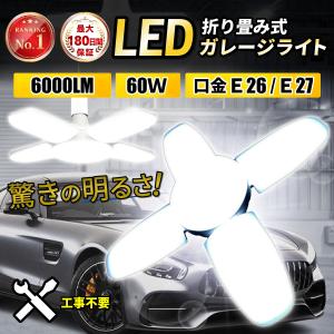 LEDガレージライト ペンダントライト シーリングライト 作業灯 蛍光灯 電球 昼白色 照明器具 天井照明 倉庫 車庫 物置 ガレージ ホワイト｜podonamu