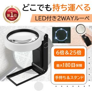 虫眼鏡 拡大鏡 デスクライト スタンド ルーペ LED ルーペ ライト付き ルーペ付き ハンドライト 電気スタンド LEDライト 目に優しい｜podonamu