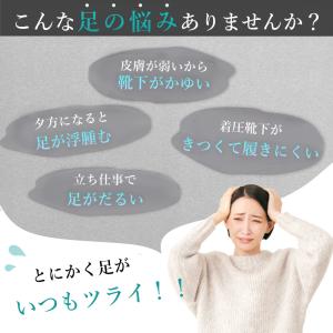 着圧ソックス 着厚 着圧靴下 医療用 綿 加圧...の詳細画像5