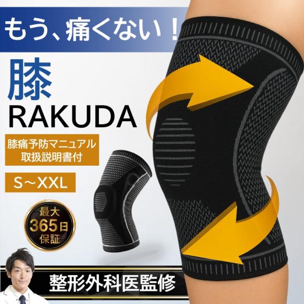 膝 サポーター スポーツ ランニング 保護 膝当て 膝パッド 医療用 ひざ ニーリフレクター　左右兼...