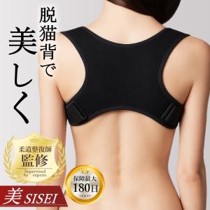 猫背矯正ベルト 姿勢矯正ベルト 巻き肩 猫背　サポーター 矯正 ベルト 男性 女性 子供  姿勢 美姿