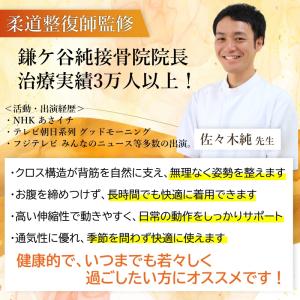 猫背矯正ベルト 姿勢矯正ベルト 巻き肩 猫背 ...の詳細画像3