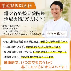 猫背矯正ベルト 姿勢矯正ベルト 巻き肩 猫背 ...の詳細画像4