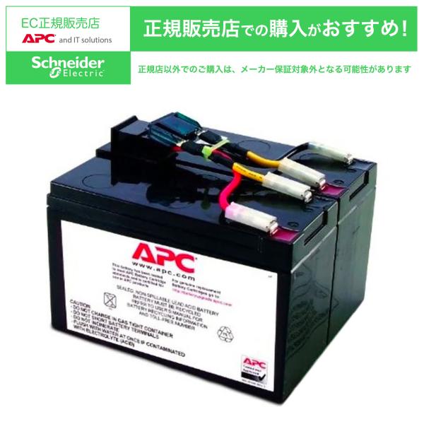 シュナイダーエレクトリック APCRBC137J SMT500J/ SMT750J 交換用バッテリキ...