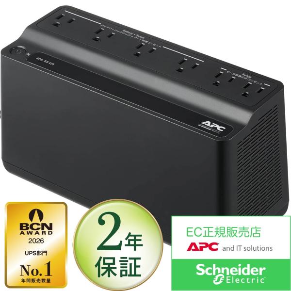 シュナイダーエレクトリック APC ES 425 BE425M-JP E