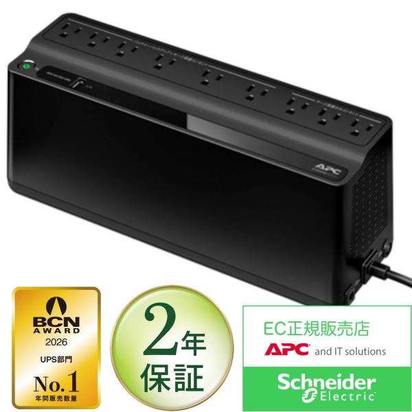 シュナイダーエレクトリック APC ES 550 BE550M1-JP E