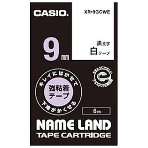 CASIO XR-9GCWE ネームランド用キレイにはがせて下地がかくせる強粘着テープ 9mm 白に...