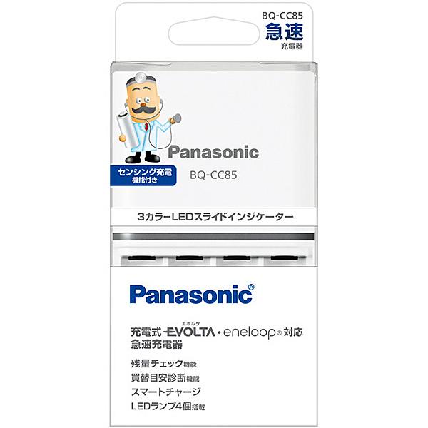 Panasonic BQ-CC85 単3形単4形ニッケル水素電池専用急速充電器