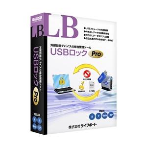 メガソフト LB USBロック Pro｜podpark