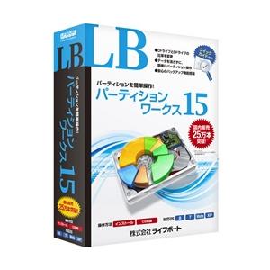 メガソフト LB パーティションワークス15