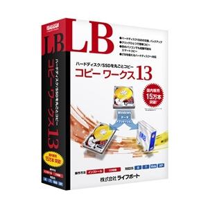 メガソフト LB コピーワークス13｜podpark