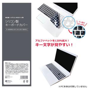 LaVie N 【送料無料】キーボードカバー NEC LAVIE N1575/EA 2023春