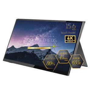 ユニーク UQ-PM154K2-DS 液晶ディスプレイ 4Kタッチパネルモデル 15.6型/ 4K UHD/ HDR対応 タッチパネル/ ス…