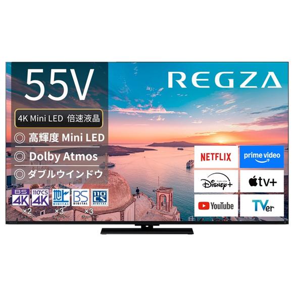 TVS REGZA 55Z770R  (REGZA) 4K液晶テレビ 55V型 MiniLED スタ...