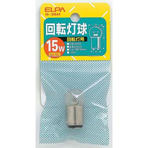 ELPA G-35H 110V/15W 回転灯用球｜podpark