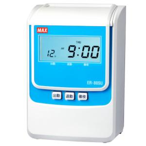 マックス ER-80SU タイムレコーダ