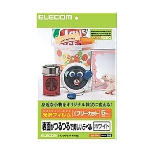 ELECOM EDT-FFW フリーカットラベル ホワイト光沢フィルム