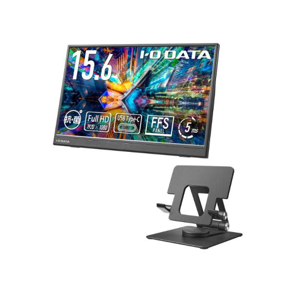 アイオーデータ LCD-YC162H-FX-AG モバイルディスプレイ 15.6型/ 1920×10...