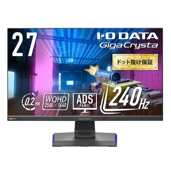 アイオーデータ LCD-GCQ271UD ゲーミング液晶ディスプレイ 27型/ 2560×1440/...