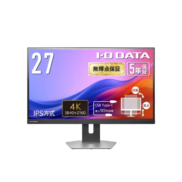 アイオーデータ LCD-CU273AS-F ワイド液晶ディスプレイ 27型/ 3840×2160/ ...