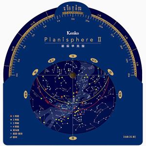 ケンコー・トキナー 169832 星座早見盤 Planisphere II｜podpark