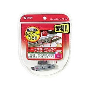 サンワサプライ SL-46-R USBコネクタ取付けセキュリティ｜podpark