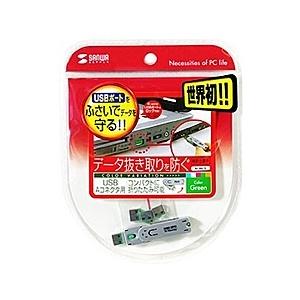 サンワサプライ SL-46-G USBコネクタ取付けセキュリティ｜podpark