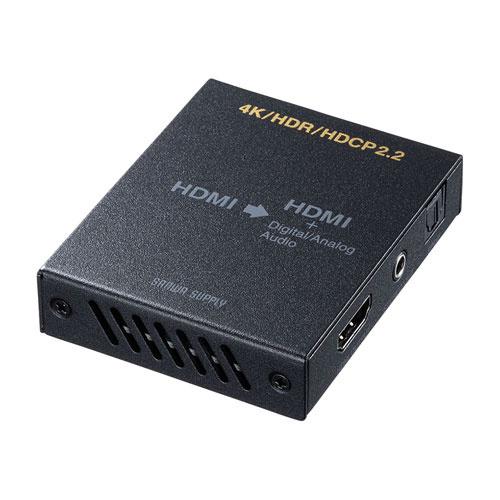 サンワサプライ VGA-CVHD8 4K/ HDR対応HDMI信号オーディオ分離器（光デジタル/ ア...