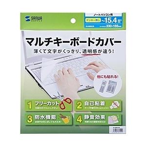 サンワサプライ FA-NMUL2B ノートマルチカバー
