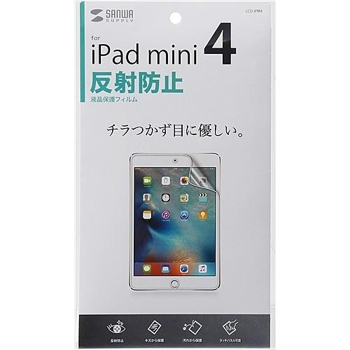 サンワサプライ LCD-IPM4 iPad mini 2019/ iPad mini 4用液晶保護反...