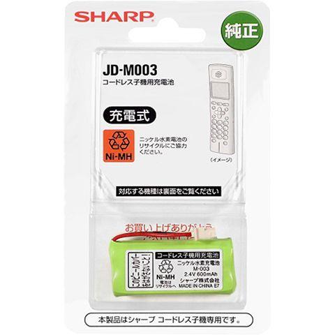SHARP JD-M003 コードレス子機用充電池