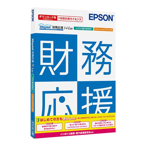 EPSON WEOZLCLHD Weplat 財務応援R4 Lite (DL) （クラウド電子保存付...