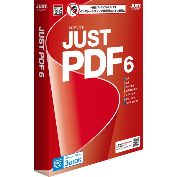 JustSystems 1429616 JUST PDF 6 (メディアレス)
