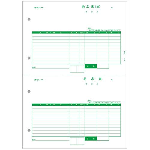 PCA PA1303G 納品書(納品書〔控〕/ 納品書) 500枚