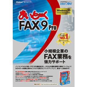 インターコム 0868278 まいと〜く FAX 9 Pro + OCXセット｜podpark