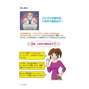 カンタン。タノシイ。カッコイイ。 小学生からの...の詳細画像1