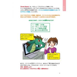 カンタン。タノシイ。カッコイイ。 小学生からの...の詳細画像2
