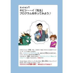 カンタン。タノシイ。カッコイイ。 小学生からの...の詳細画像3