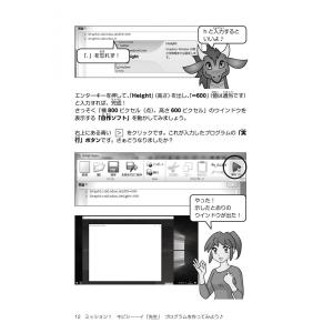 カンタン。タノシイ。カッコイイ。 小学生からの...の詳細画像4