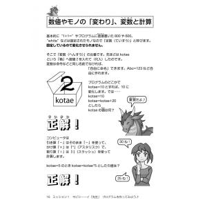 カンタン。タノシイ。カッコイイ。 小学生からの...の詳細画像5