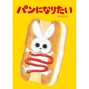 人生は壮大なひまつぶし ゆる~くテキトーでも豊かに生きられるヒント