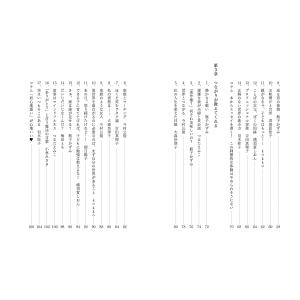 本から生まれたエッセイの本の詳細画像2