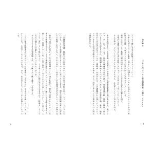 本から生まれたエッセイの本の詳細画像4