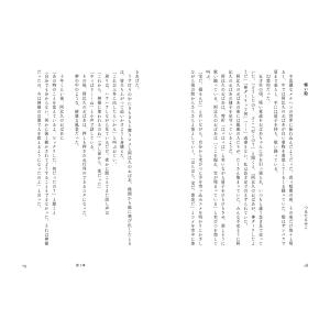 本から生まれたエッセイの本の詳細画像5