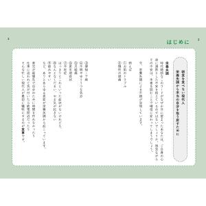 え、私って、栄養失調だったの? その不調は病気...の詳細画像1