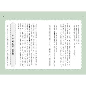 え、私って、栄養失調だったの? その不調は病気...の詳細画像2