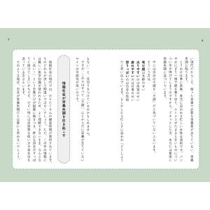 え、私って、栄養失調だったの? その不調は病気...の詳細画像3